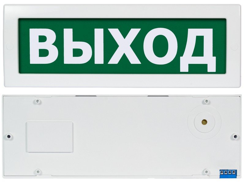 Световое табло Молния-12-З «Выход»