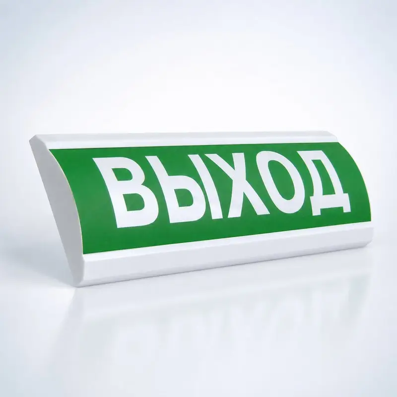 Световое табло ЛЮКС-220-Р «Выход»