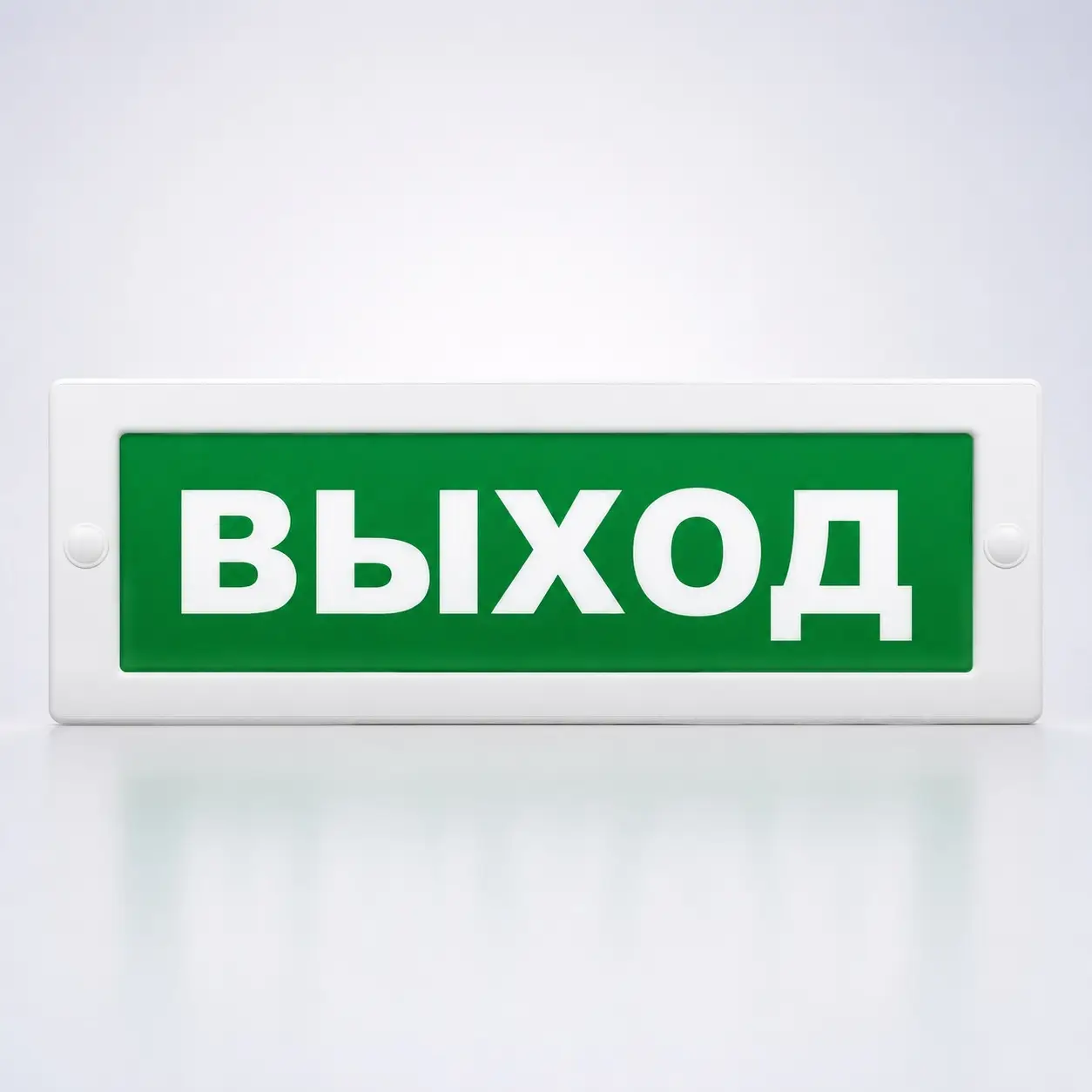 Световое табло М-12 «Выход»