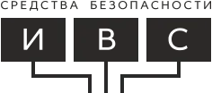 ПТК ИВС