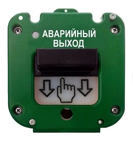 УДП 535-50 «Север» «Аварийный выход» — устройство дистанционного пуска