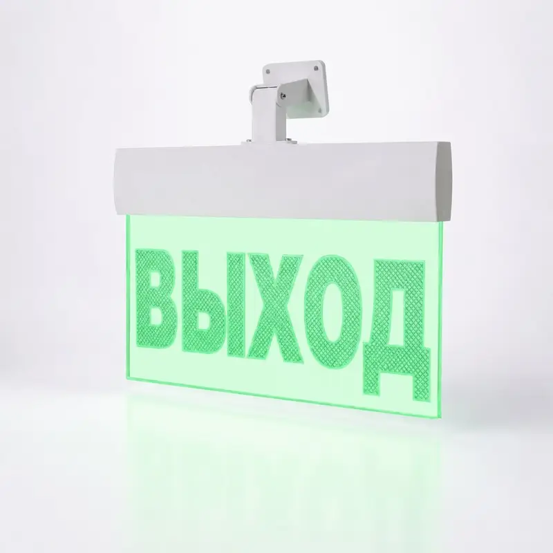 Световое табло Молния-12 ULTRA «Выход», универсальное крепление