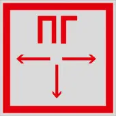 Знак F09 Пожарный гидрант Световозвращающий (Пластик 400x400)