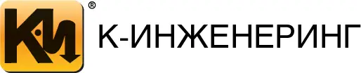 К-Инженеринг