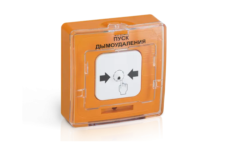 УДП 513-10 Пуск дымоудаления — устройство дистанционного пуска