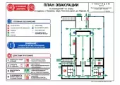 План эвакуации фотолюминесцентный (800х600мм) + рамка