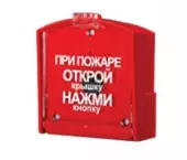 Извещатель пожарный ручной ИПР-3СУ