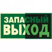 Знак E23 Указатель запасного выхода (Пленка 125x250) по ГОСТ Р 12.2.143–2009