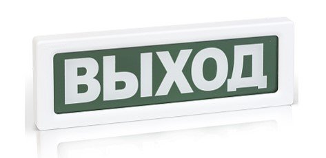 Световое табло ОПОП 1-8 «ВЫХОД»,24В