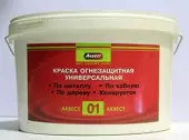 Огнезащитная краска универсальная Аквест-01 (Упаковка 25кг)