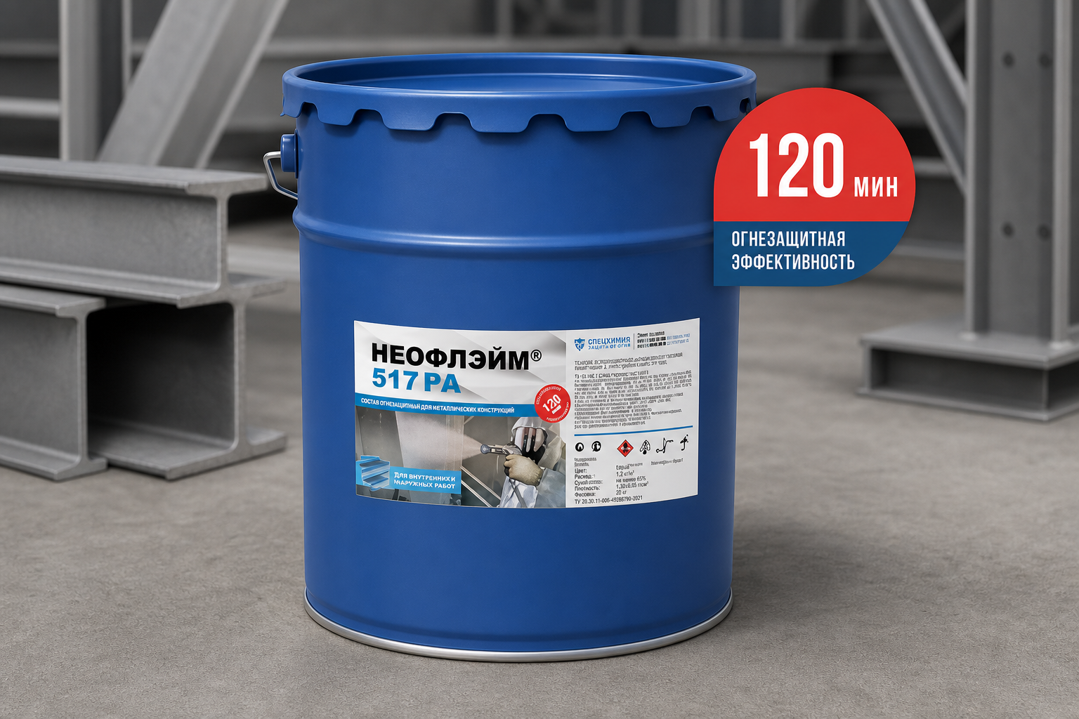 Огнезащитный состав Неофлэйм 517 РА (Упаковка 25кг)