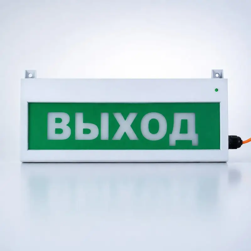 Световое табло Сфера (12-24В, уличное исп.) «Автоматика отключена»
