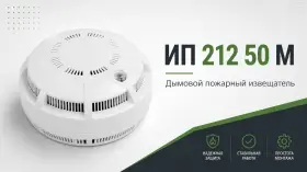 ИП 212 50 М